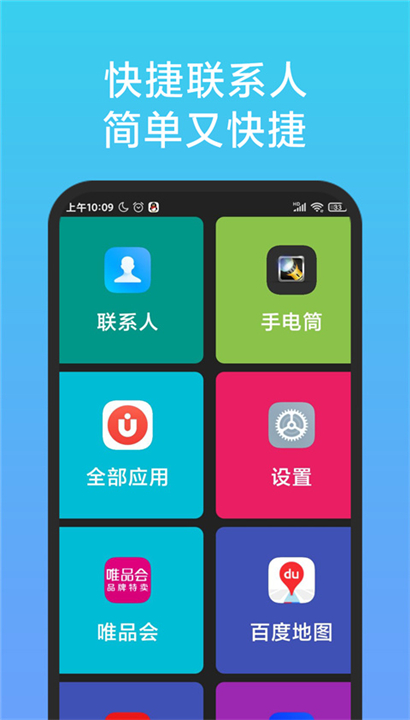 老人简用桌面安卓版截图4