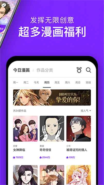 咚漫漫画下载截图4