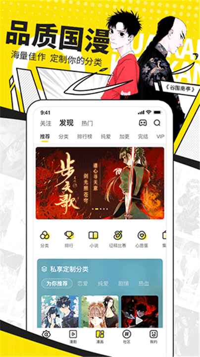 快看漫画截图3