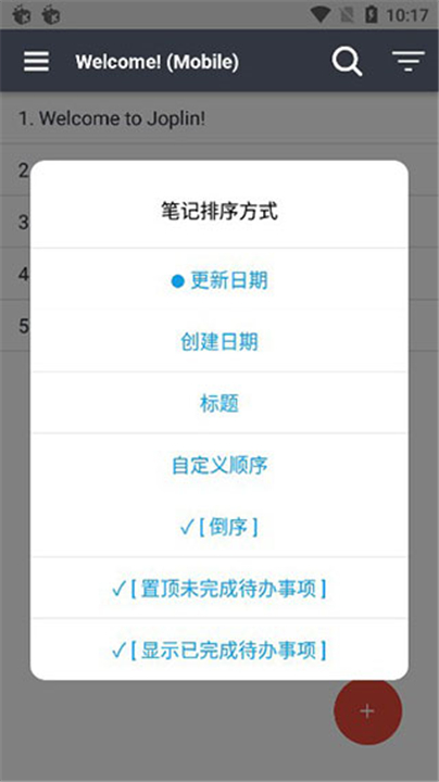 joplin截图2