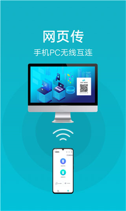 vivo互传下载截图4