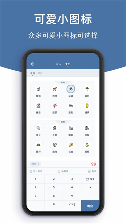 柠檬记账软件截图3