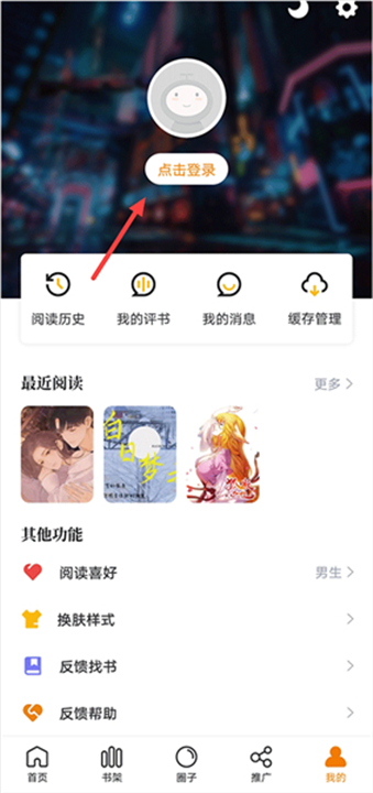 包子漫画app下载截图4