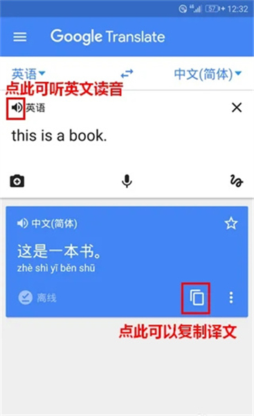 GoogleTranslate