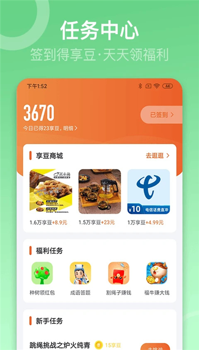 SunriApp截图3