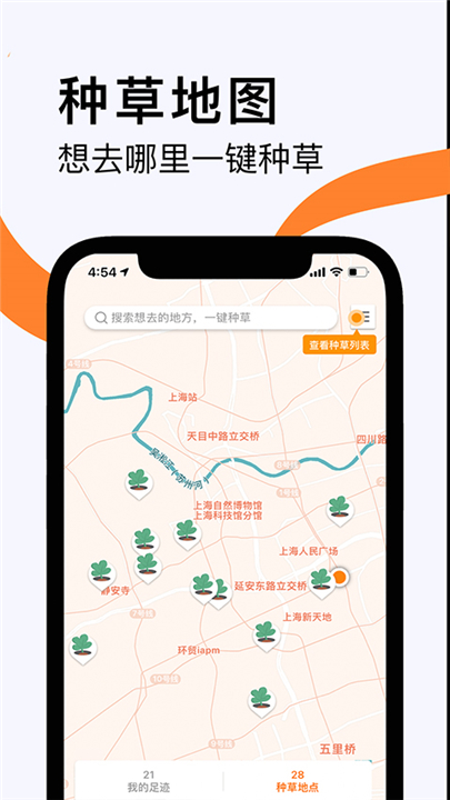 如糖app截图3