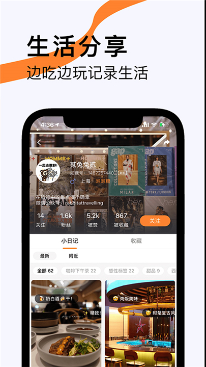 如糖app截图4