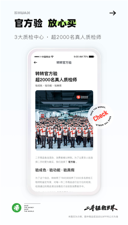 转转二手交易网app截图4