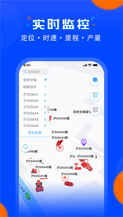 安智连截图1