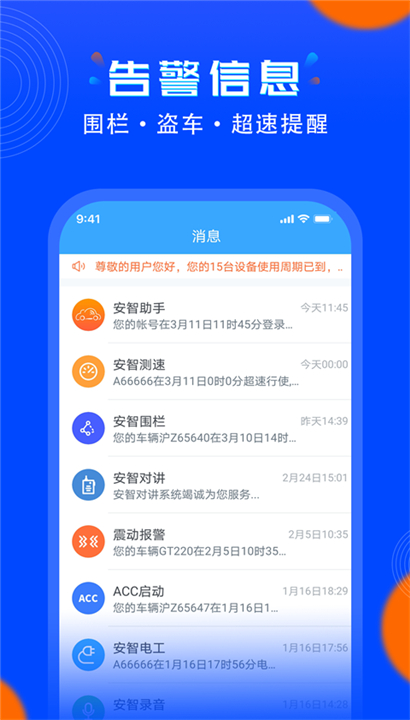 安智连截图5