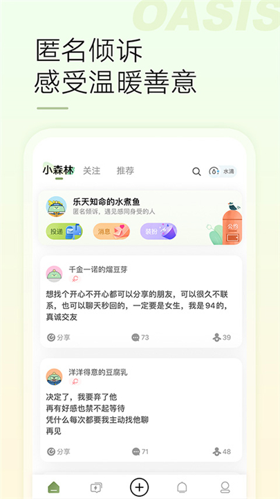 绿洲app下载截图2