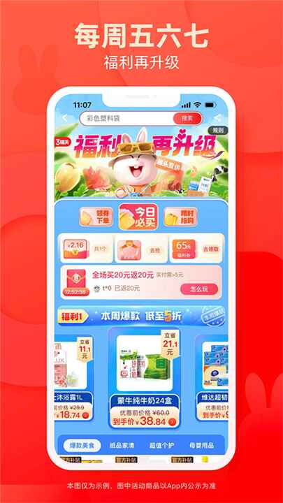 淘特app下载安装截图1