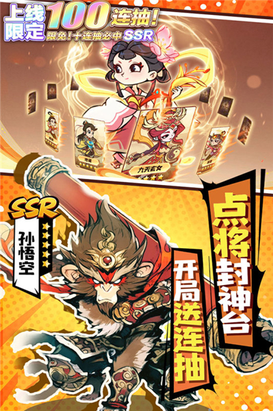 仙魔神域手游