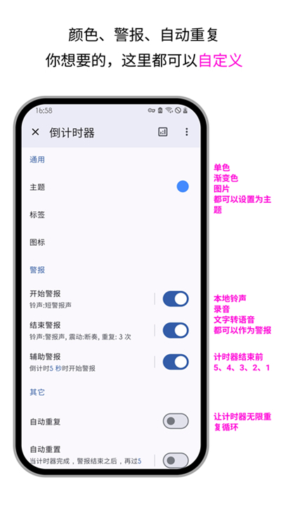 精简计时器app截图2