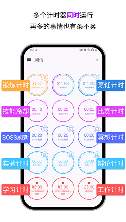 精简计时器app截图4