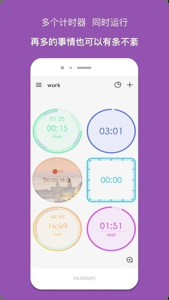 精简计时器app