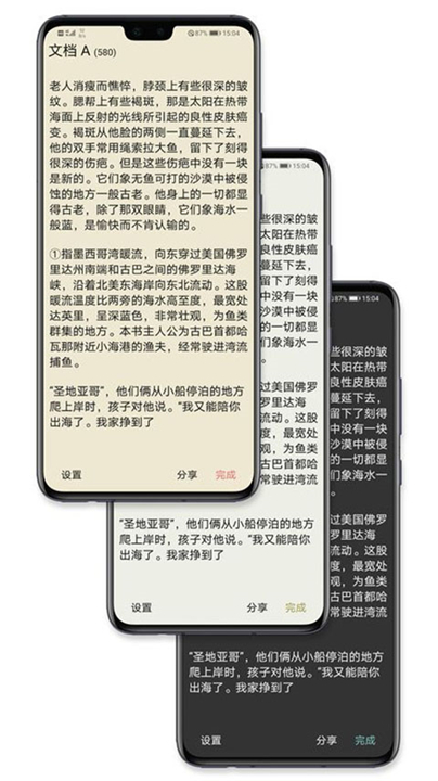 华为手记截图3