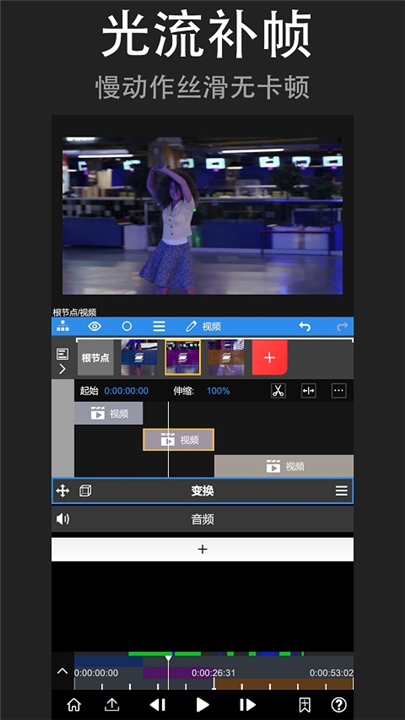 nodevideo软件下载截图4