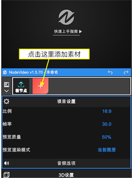 nodevideo软件下载