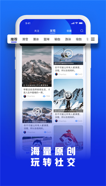 乐冰雪App截图4