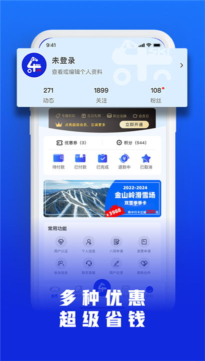 乐冰雪App截图5