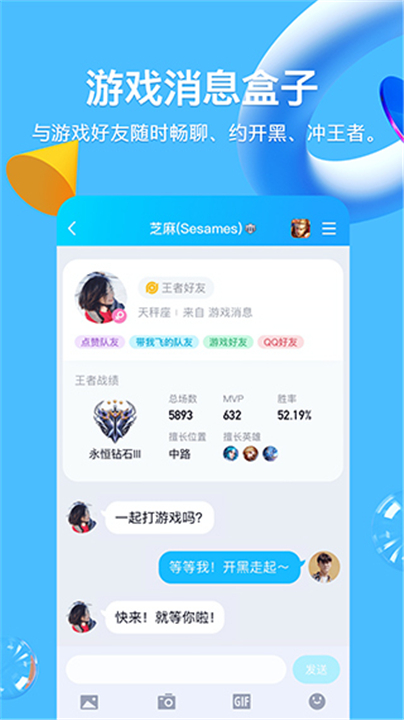 QQapp下载截图3