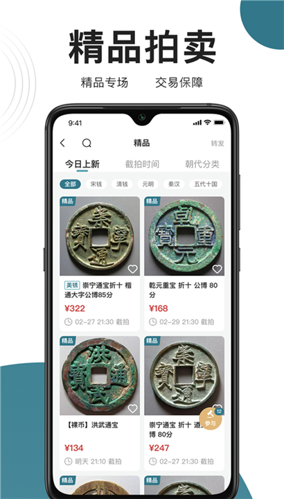 斗泉App截图3