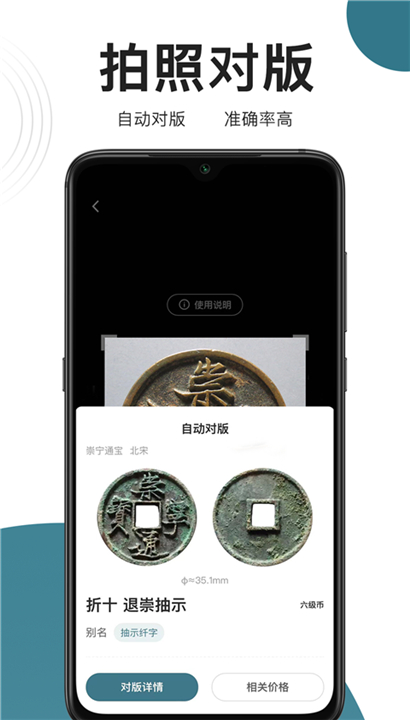 斗泉App截图5