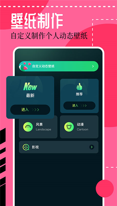 壁纸喵app截图2