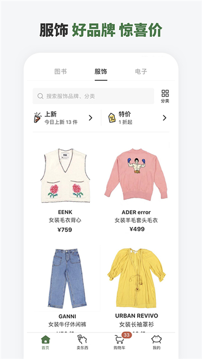 多抓鱼二手书店app截图2