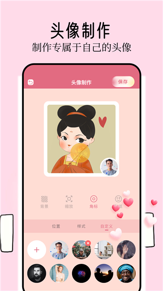 壁纸喵app