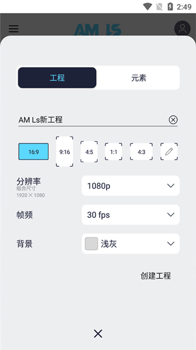 alightmotion剪辑软件截图1