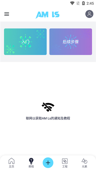 alightmotion剪辑软件截图2