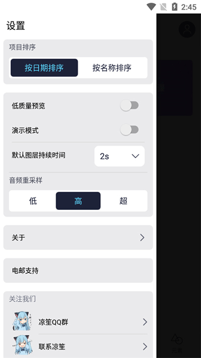 alightmotion剪辑软件截图3