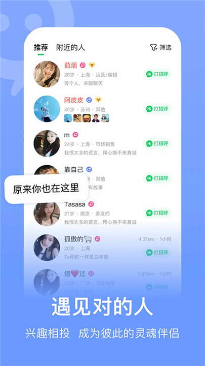 连信下载安装截图1