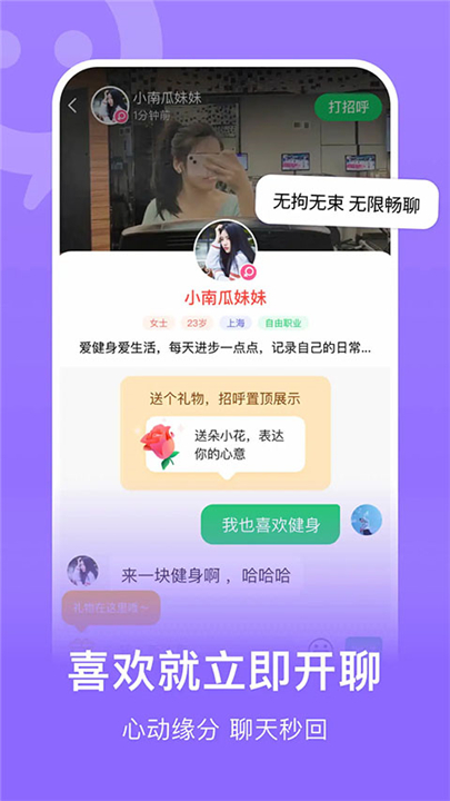 连信下载安装截图4