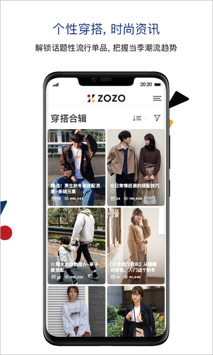 zozotown海淘app截图2