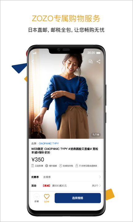 zozotown海淘app截图3