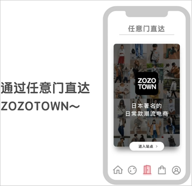 zozotown海淘app