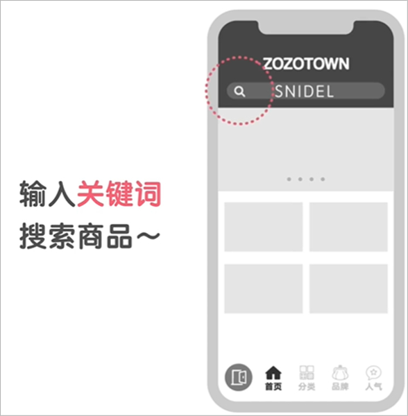 zozotown海淘app