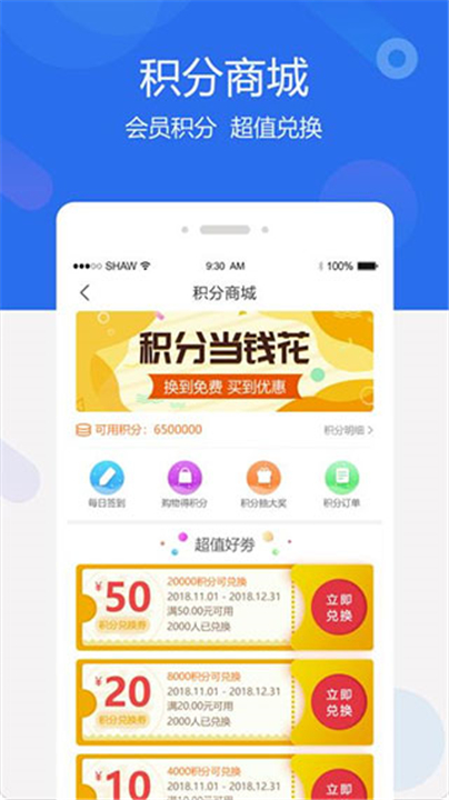 聚创医药网app下载安装截图3