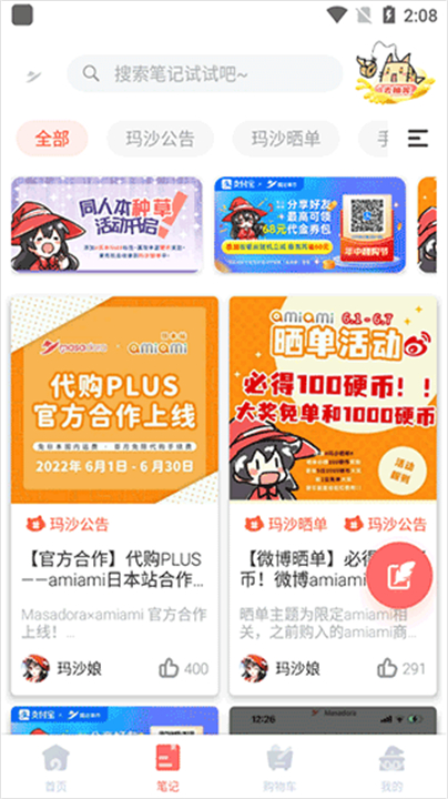 魔法集市app截图1