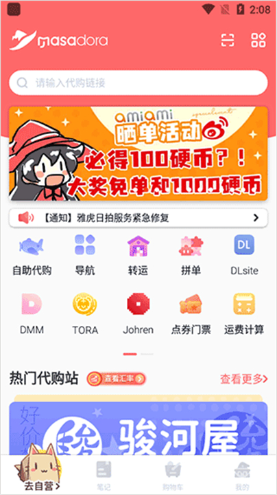 魔法集市app截图4