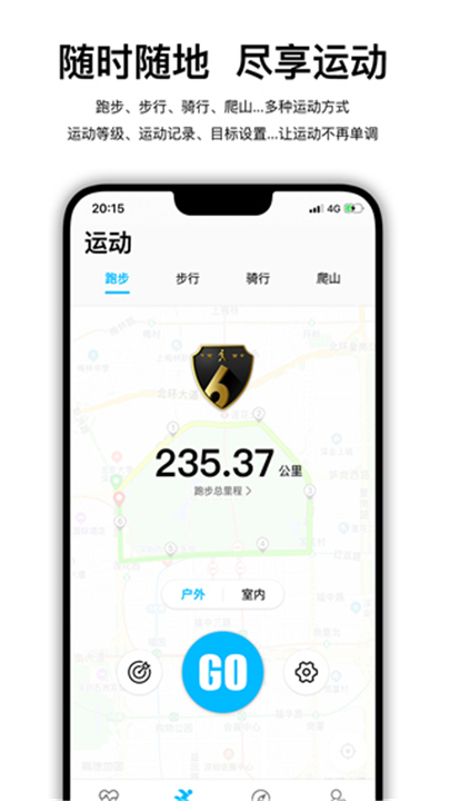 wearfitpro下载截图1