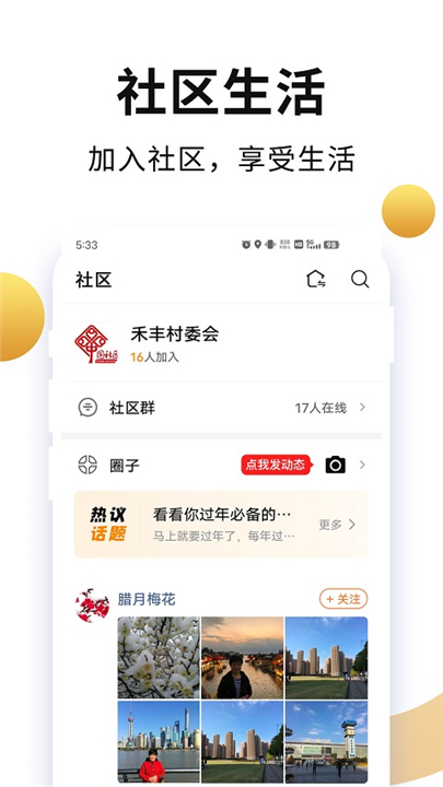 老来网社保认证截图4