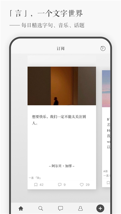 一言软件截图1