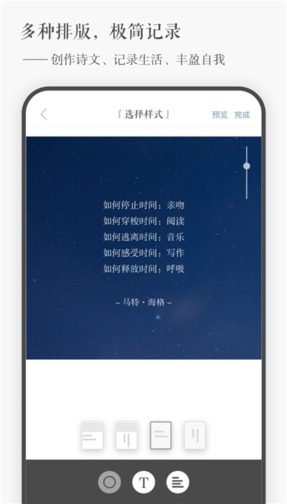 一言软件截图2