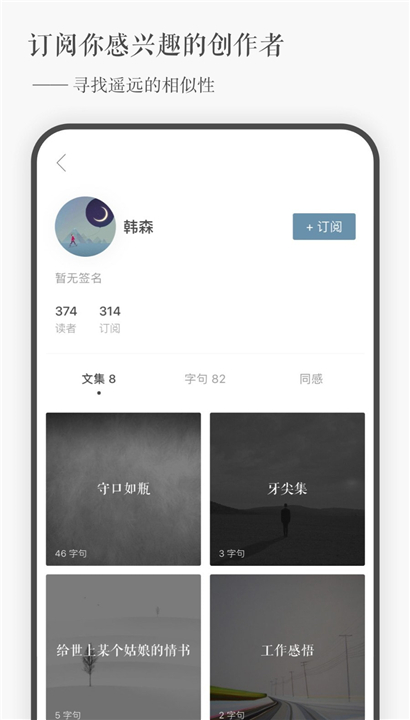 一言软件截图3