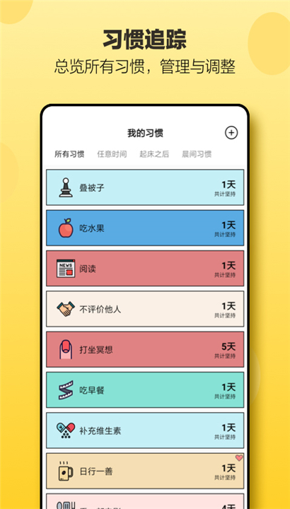 小日常软件截图4