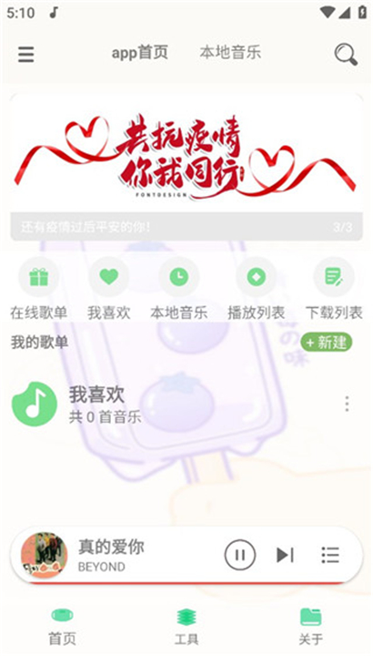 灵悦音乐app最新版截图2